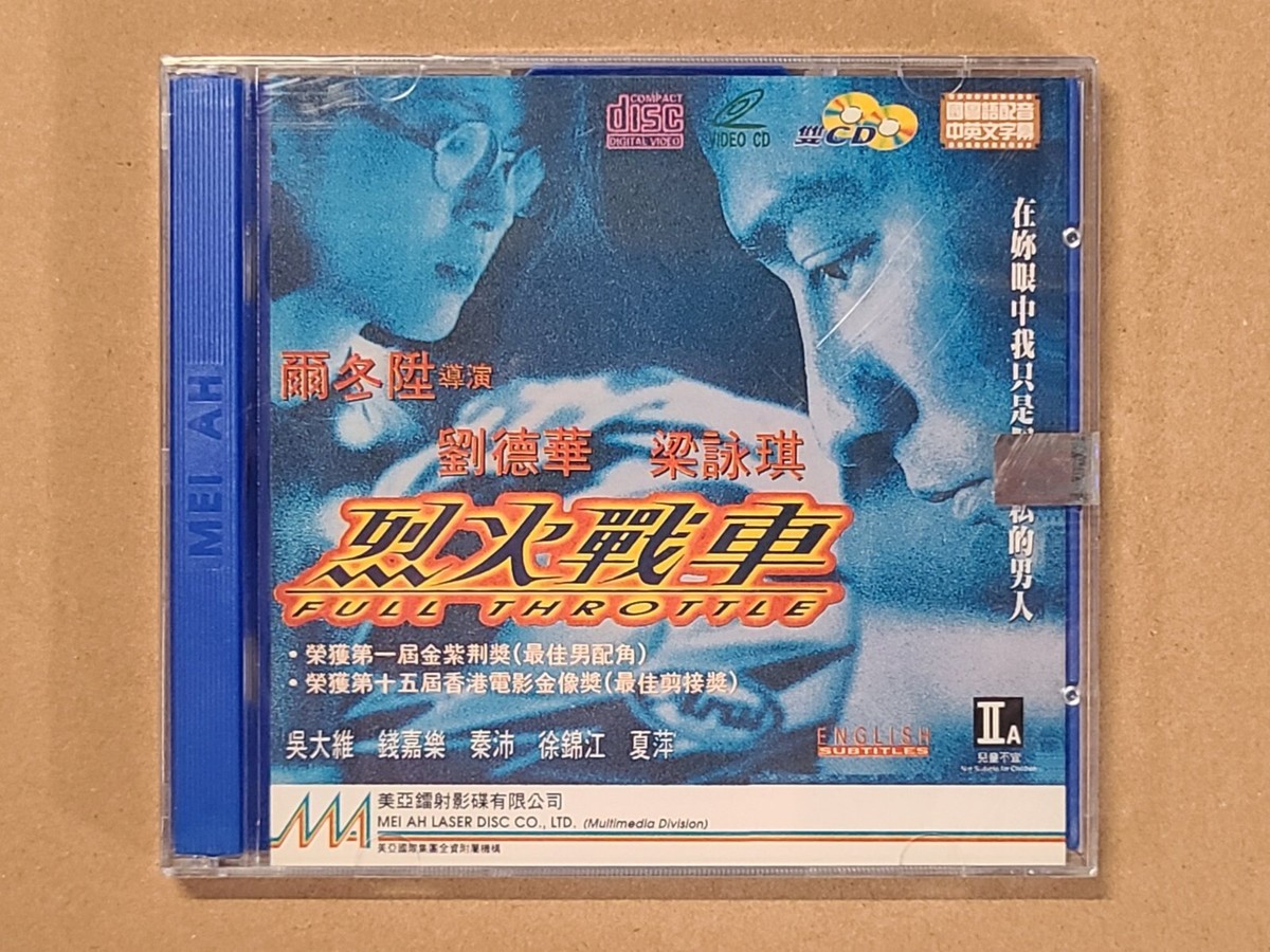 Aahe Edu Indian Movies Online Watch Sites Hong Kong Movie 烈火戰車