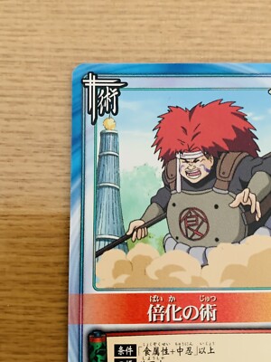 Choza Akimichi Baikanojyutu 2004 Naruto Card From Japan YGO-27 | eBay