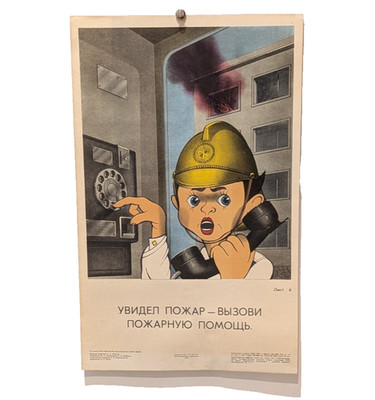 1972 fire safety poster - Saw a fire - call the fire brigade - soviet payphone