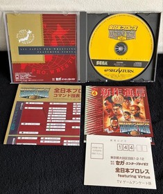 Pro Wrestling Featuring Virtua Saturn