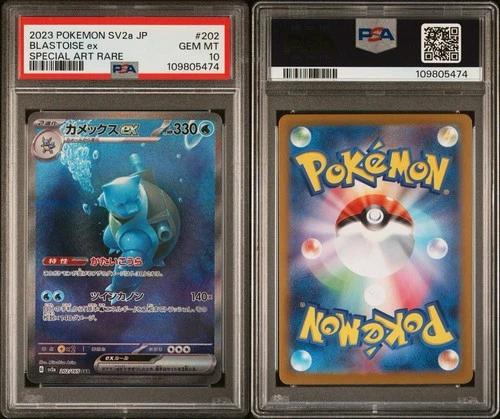 Blastoise ex 202/165 Sv2a: Pokemon Card 151 Holo (Japanese)