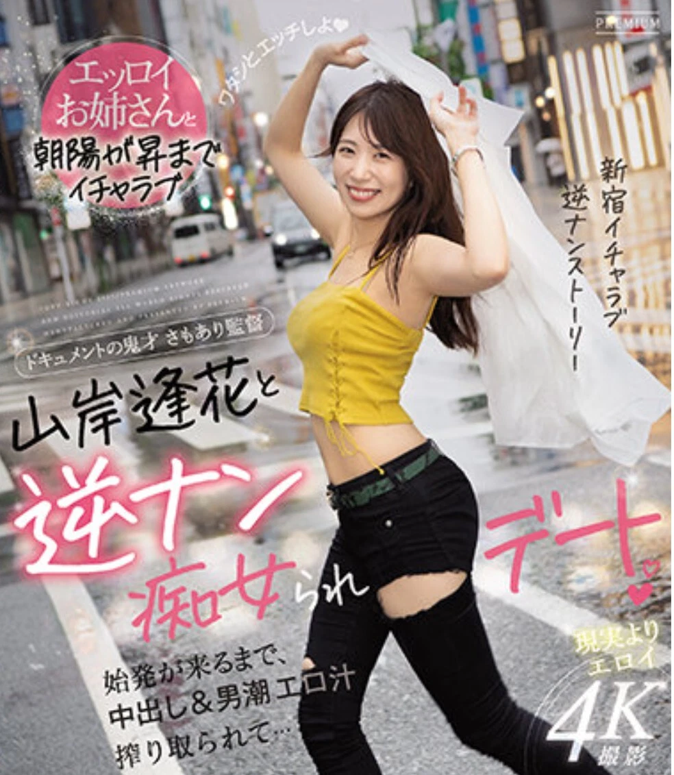 Aika Yamagishi Blu-ray October19 Released 3Hours 20Minutes RegionA Asian |  eBay