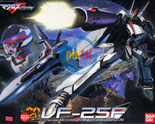 【未開封】Force of Will 『ヴァルハラの光芒』【希少品】　2box Brand New Bandai 1/72 Macross Frontier VF-25F MESSIAH VALKYRIE