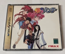 Bakuretsu Hunter [Sega Saturn - T-22402G] Japanese
