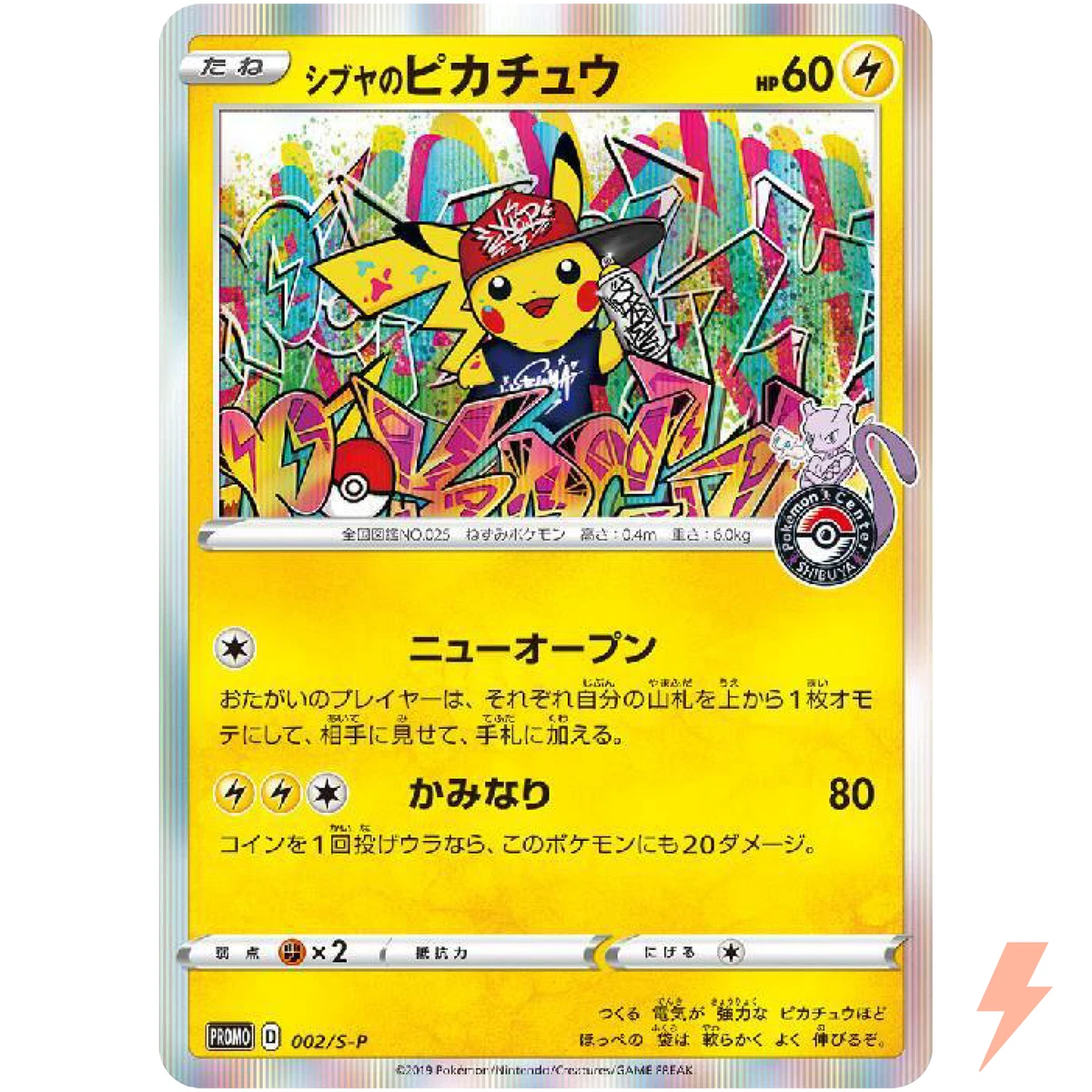 Shibuya's Pikachu Pokémon TCG Cards for sale | eBay