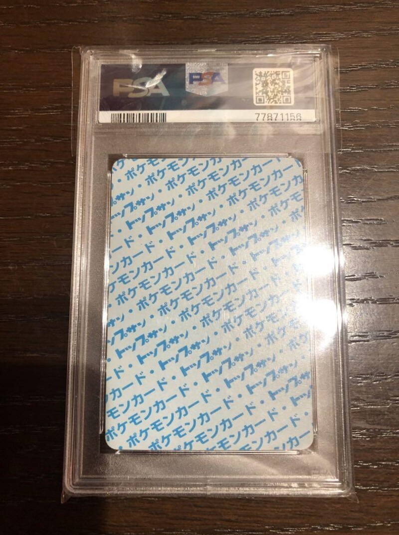PSA7 1995 Pokemon Card Topsun Charizard NM Blue Back No
