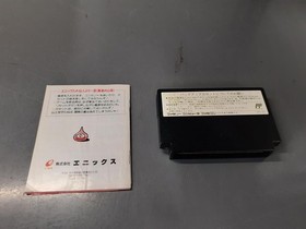Enix Famicom Soft Dragon Quest IV Leaders Used