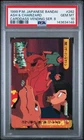 1999 POKEMON JPN BANDAI CARDDASS VENDING SERIES 8 #262 ASH & CHARIZARD PSA 10