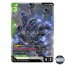 Kampfer [LR++ Holo] #GD03-017 Prices | Gundam Steel Requiem