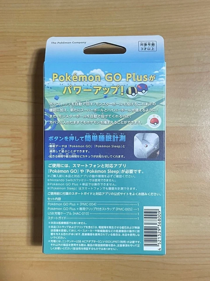 Pokemon GO Plus + Super Ball Hyper Ball Auto throw Game Pokemon Sleep New - Image 3 of 4