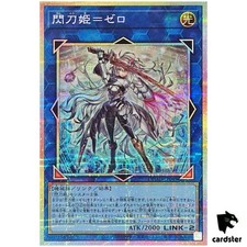 Sky Striker Ace - Zero DUAD-JP049 Prices | YuGiOh Japanese