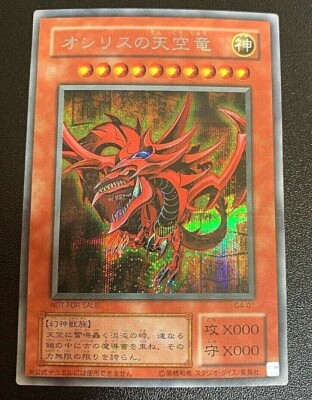 Yugioh Slifer the Sky Dragon G4-01 Secret Rare Card Japanese | eBay