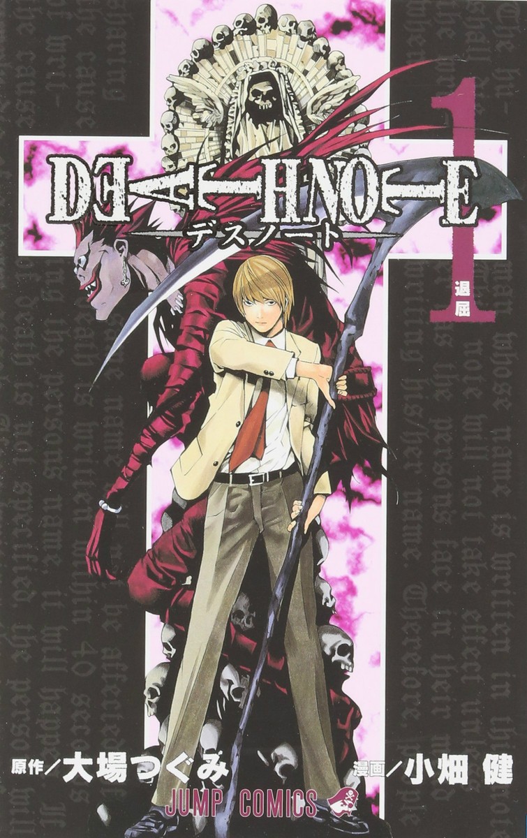 美品　初版　第1刷　デスノート　Death note 1 おまけ帯付き DEATH NOTE 初版 デスノート 1巻 - メルカリ