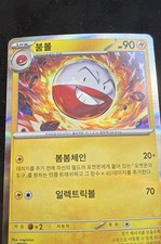 Electrode 101/165 Sv2a: Pokemon Card 151 Holo (Korean)