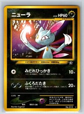 Sneasel NO. 215 Rare Neo Genesis Pokemon Japanese Near Mint
