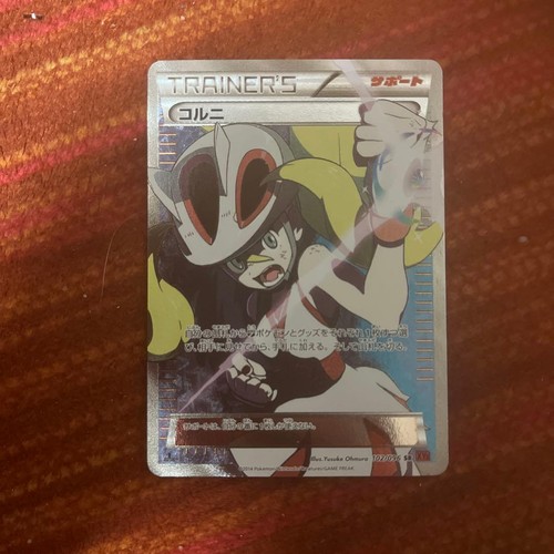 Corny Pokemon Card SR XY3 Rising Fist 102/096 Japanese Trainer Holo