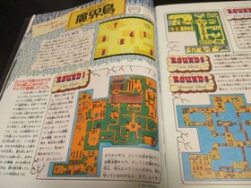 Famicom Hisshoh 1987 Vol.6 Goonies 2 Mickey Mouse Operation Jump Out Used SS7