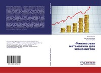 Iwan Gladkih (U. A.) | Finansowaq Matematika Dlq äKonomistow | Taschenbuch