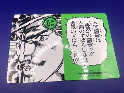 Will Anthonio Zeppeli JoJo's Bizarre Adventure Hymn to Humanity