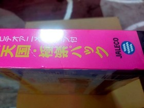 Sega Saturn Game Paradise Tengoku Gokuraku Pack Japan Version &ndash; Brand New