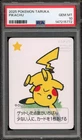 Pokemon Pikachu Taruka PSA 10 Gem Mint