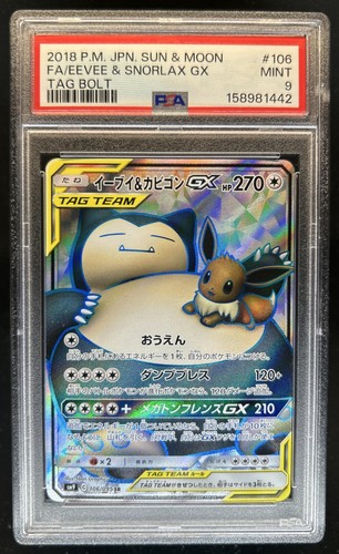 2018 Pokemon SM Tag Bolt Eevee & Snorlax GX #106/095 PSA 9 (42)