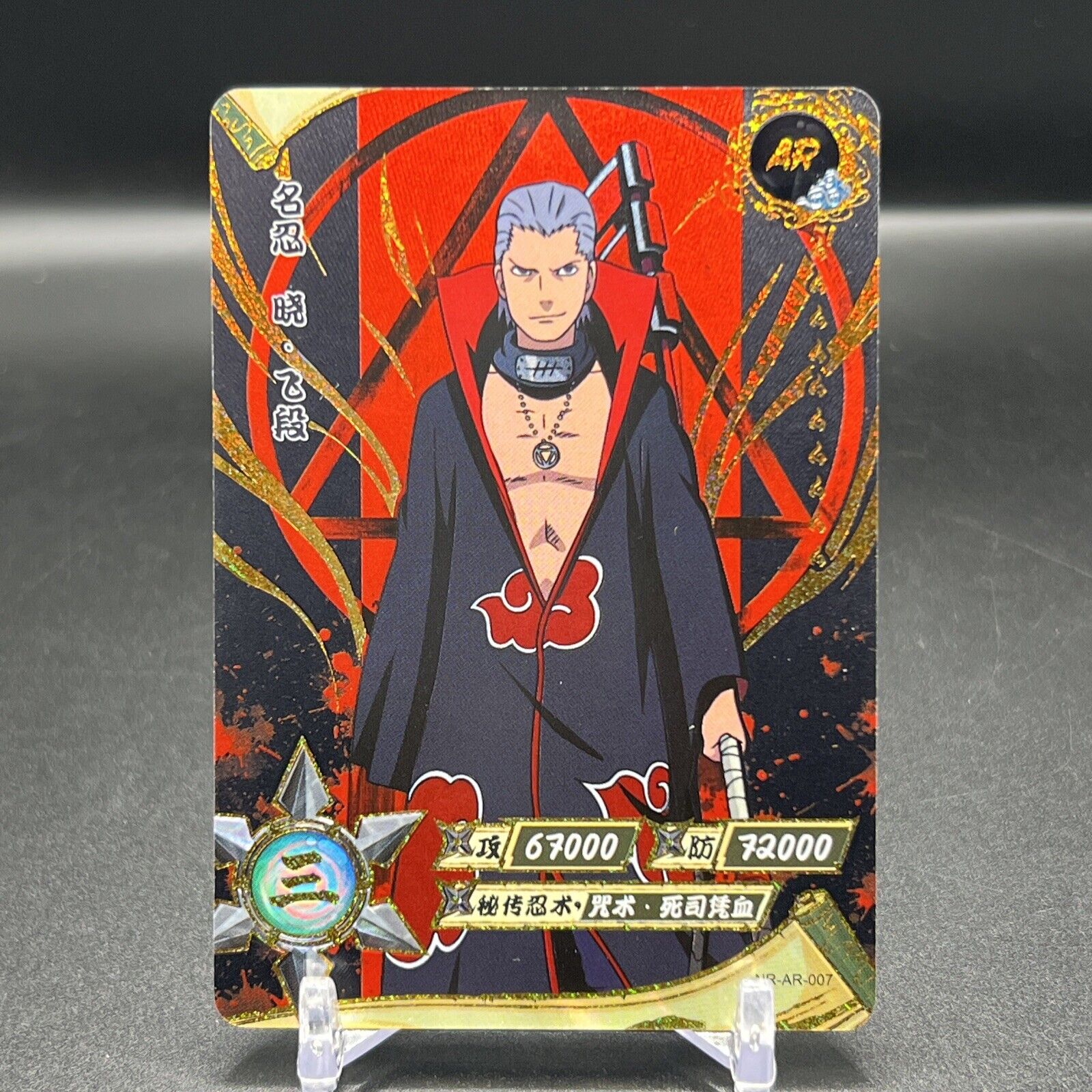 KaYou Naruto TCG CCG Trading Card Uzumaki Naruto NRSS-SE-002 Gem