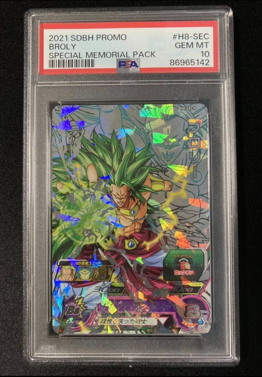PSA10 SUPER DRAGON BALL HEROES PROMO H8-SEC BROLY SPECIAL MEMORIAL
