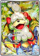 Hisuian Growlithe AR 075/066 Crimson Haze SV5a Japanese 2024 - US SELLER