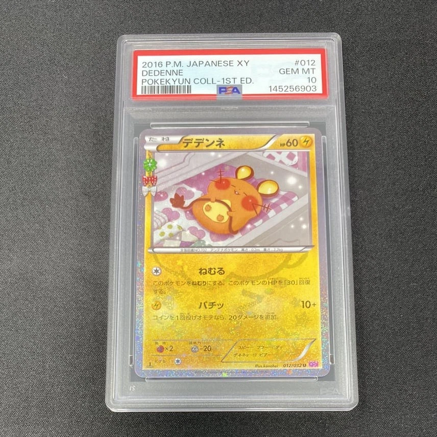 Dedenne 012/032 Cp3: Pokekyun Collection for sale | eBay