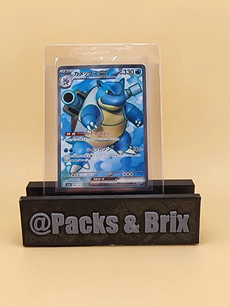 Blastoise ex 186/165 Sv2a: Pokemon Card 151 for sale | eBay