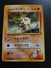 Pokemon Japanese Pocket Monsters Card Gym Series - Blaine's Mankey 56