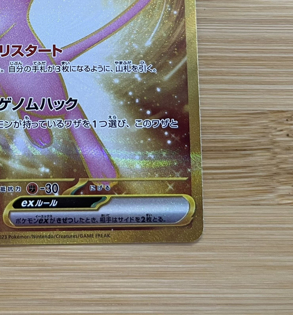 Mew ex 208/165 Pokemoncard151 - Pokemon Card Japanese