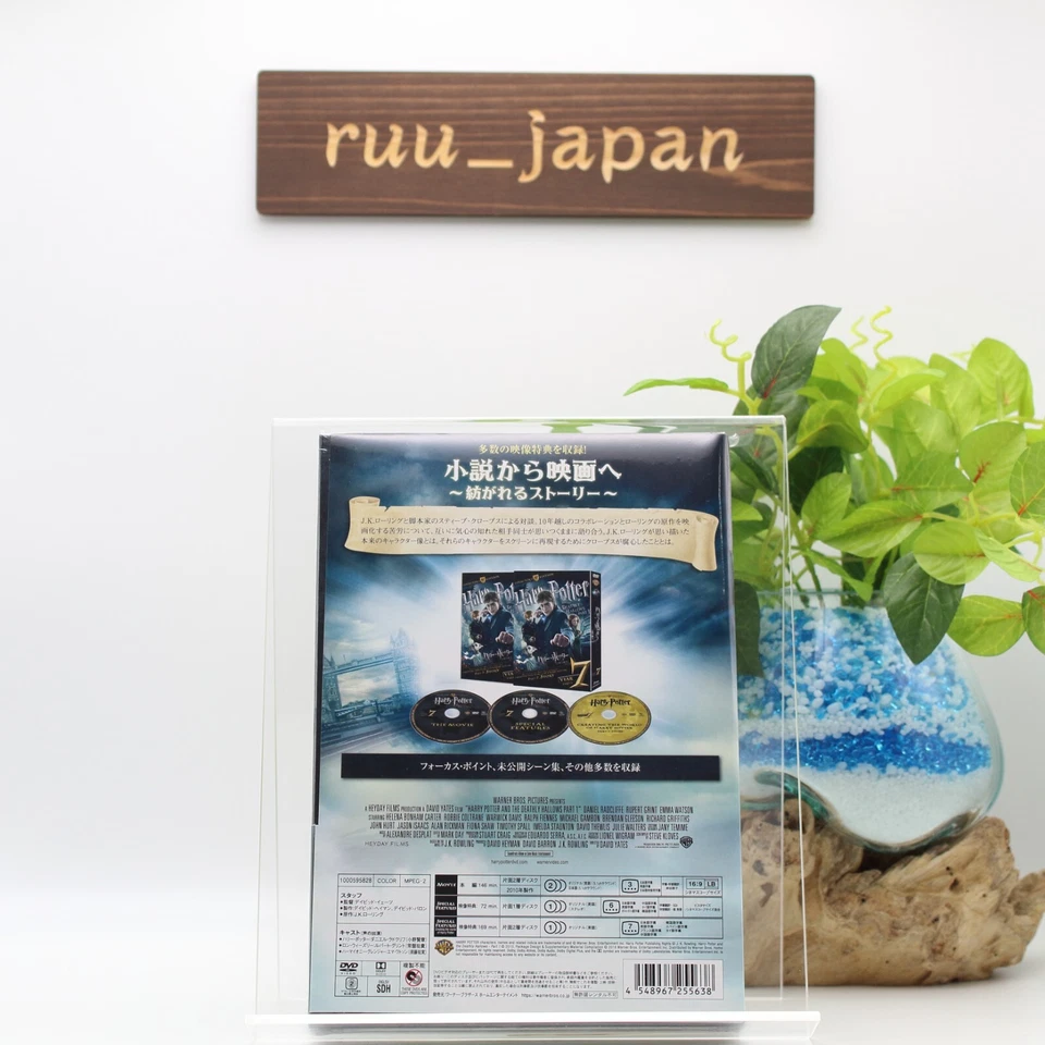 Harry Potter and the Deathly Hallows PART1 Collector's Edition DVD New - Image 2 of 3