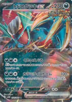 pokemon dragon exalted booster box Pokemon - Black & White - Dragons Exalted