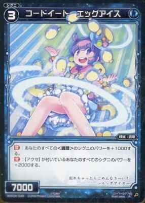 Wixoss TCG WXK04-049 R Code Eat Egg Ice JAPANESE