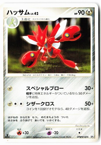 Scizor DPBP#142 Rare Moonlit Pursuit Pokemon Japanese 1st ED Lightly Played