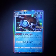 Blastoise Holo R Pokemon Card 017/071 S10B Japanese Pokemon Go