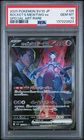 2025 POKEMON JPN SV10-GLORY OF TEAM ROCKET #125 TEAM ROCKET'S MEWTWO EX PSA 10
