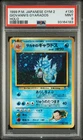 1999 POKEMON JAPANESE GYM 2 #130 GIOVANNI'S GYARADOS-HOLO PSA 9
