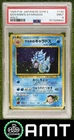1999 Pokemon Japanese Gym 2 Challenge Giovanni's Gyarados Holo PSA 9 6892
