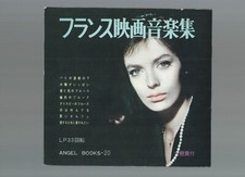 SONORAMA MUSIQUE DE FILM AVEC EN COUVERTURE MARIE LAFORET MADE IN JAPAN
