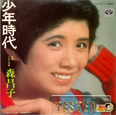 Masako Mori 19. Single Shonen Jidai Vinyl Schallplatte 1976 Japan Pop