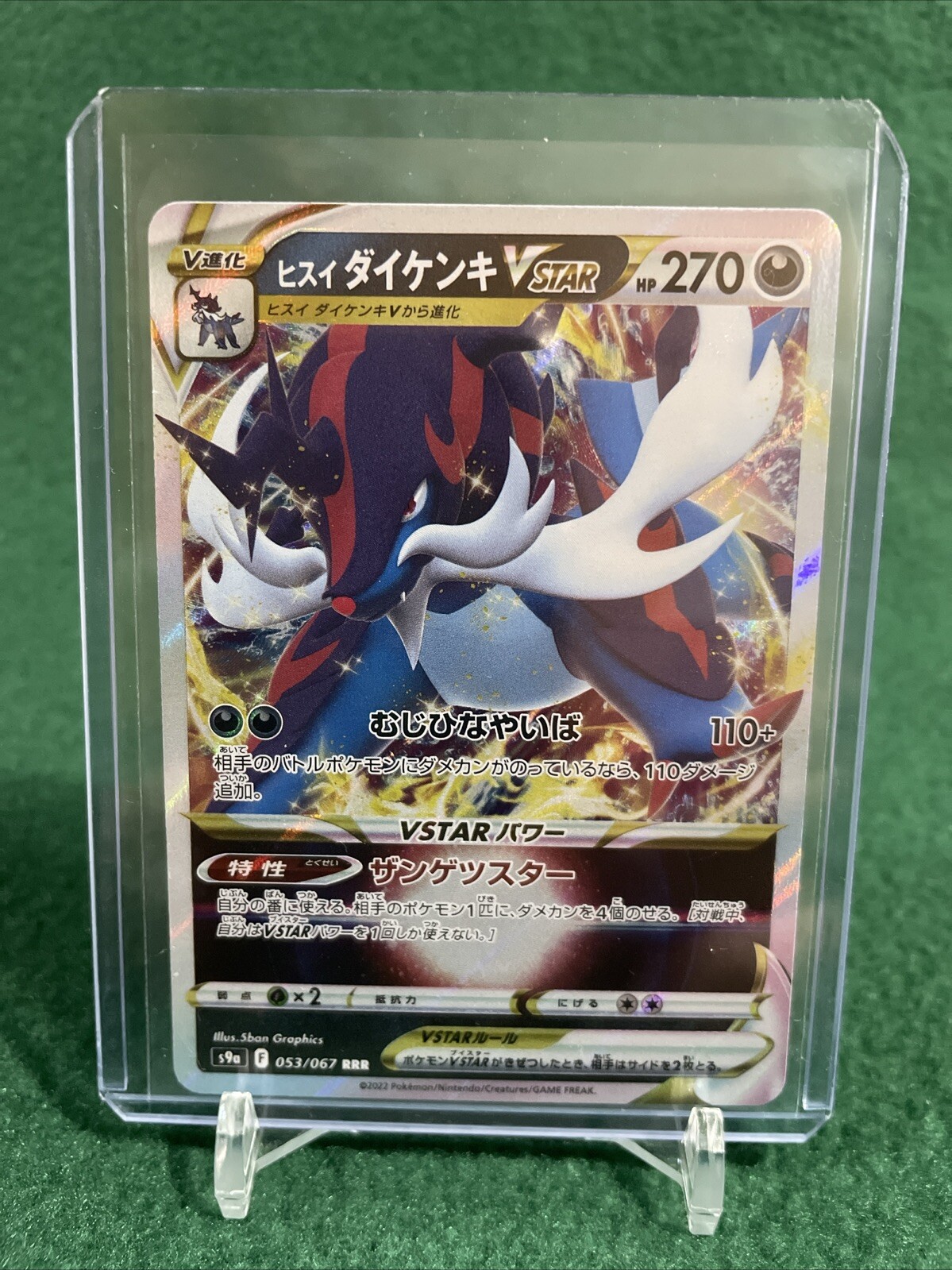 Hisuian Samurott VSTAR RRR Pokémon Card 053/067 S9A Battle Region Japanese Mint