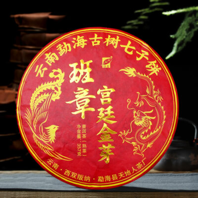 Yunnan Menghai Banzhang Tribute Golden Buds Pu'er Tea Cake 2018 357g Ripe Puerh
