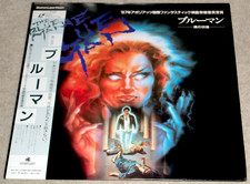 Karen Black THE BLUE MAN ETERNAL EVIL JAPAN LASERDISC LD NTSC Japanese 1985 