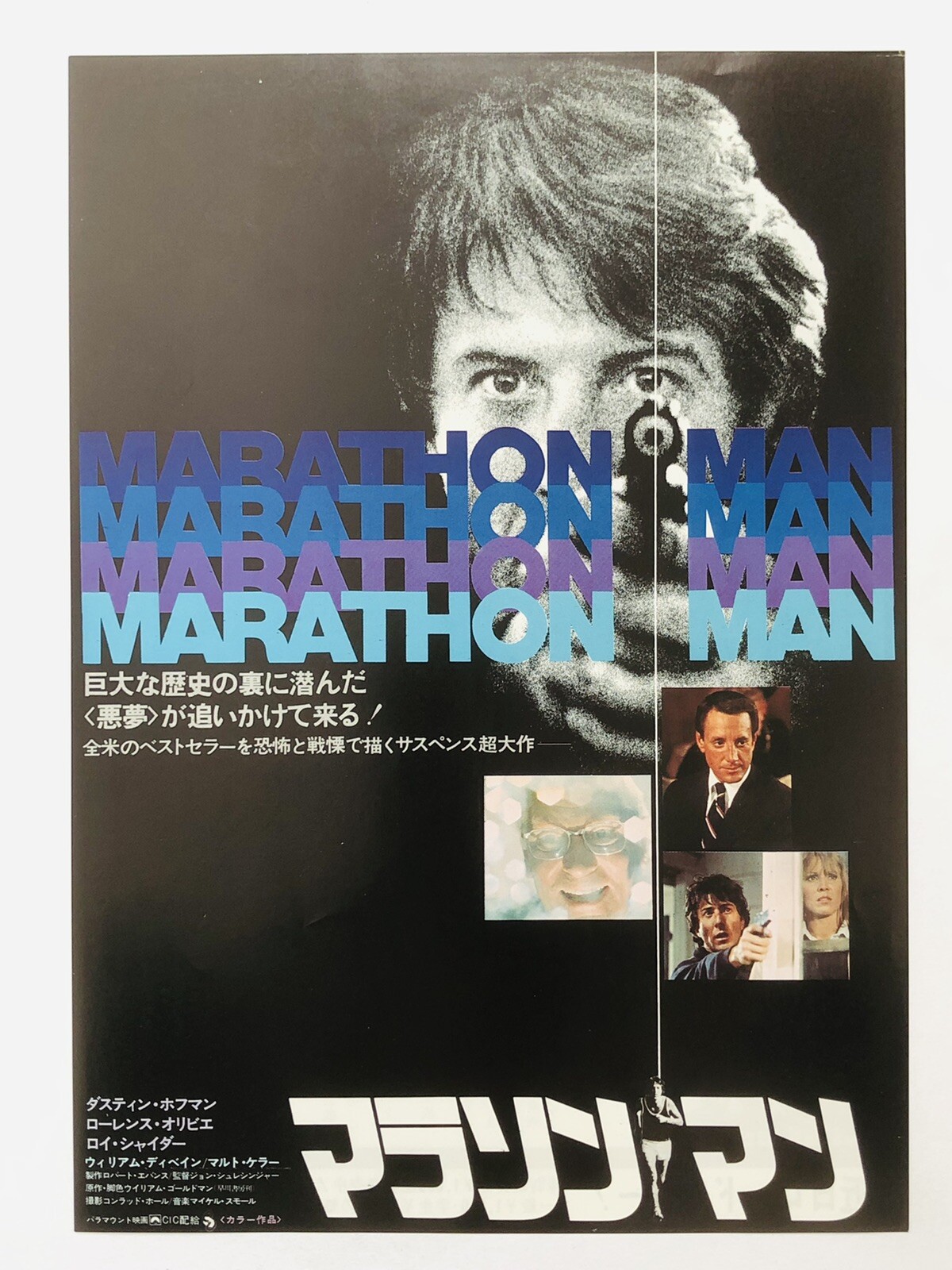 Marathon Mann 1976 Dustin Hoffman Japan Chirashi Film Flyer Mini Poster Ebay