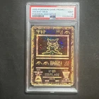 Ancient Mew Pokemon 2000 Movie Promo PSA 9