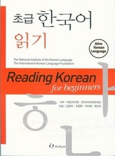 Reading Korean for Beginners Alive Korean Language 