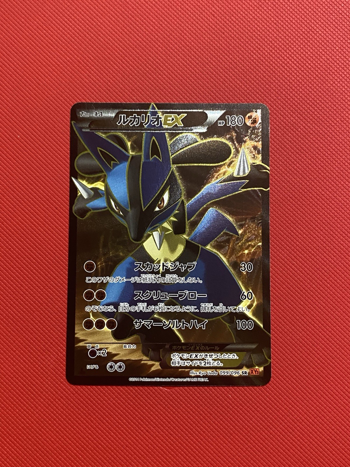 Pokemon Card TCG Lucario EX 099/096 SR XY3 2014 Holo Japanese Rising Fist